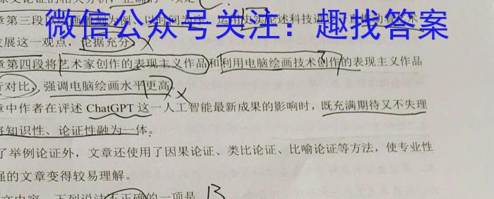 陕西省咸阳市兴平市2024-2023学年度七年级第二学期期末质量监测语文