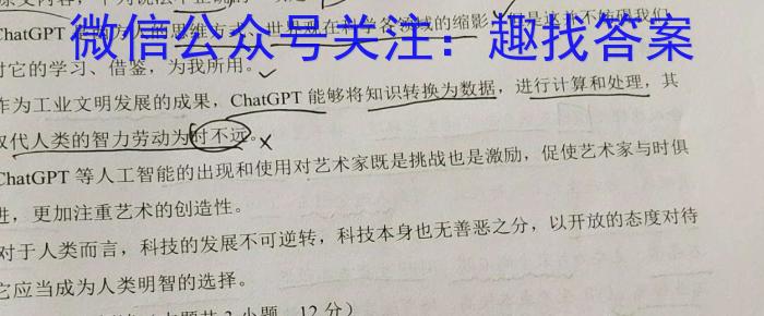 2022-2023学年安徽省高一年级学情调研考试(23-519A)语文