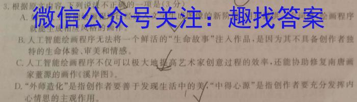 江西省重点中学九江六校2022-2023学年高一下学期期末联考语文