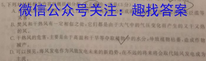 河南省2022-2023学年度七年级综合素养评估（八）【R- PGZX B HEN】语文