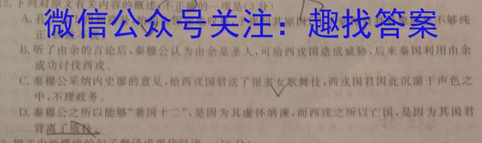 2024-2023学年陕西省高一6月联考(标识✿)语文