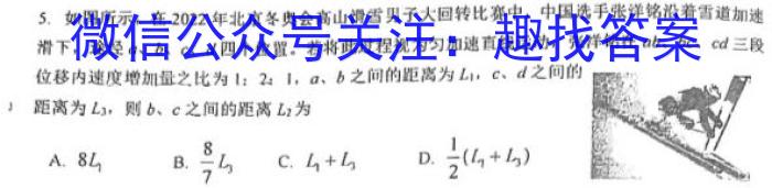 湖南省2022~2023学年度高二7月份联考(标识ⓞ)物理`