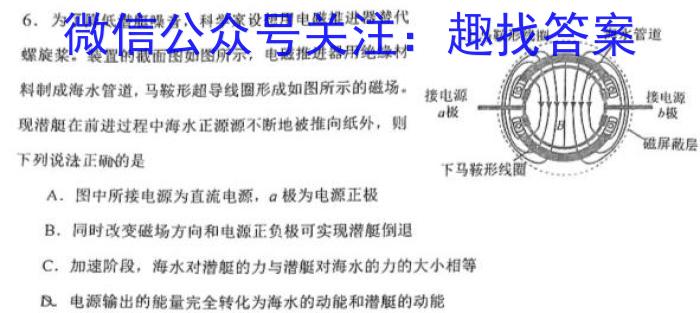 名校之约—2023河南省中招考试仿真试卷(B)q物理
