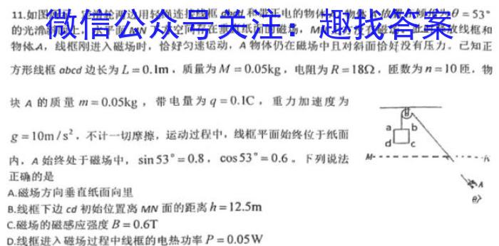 河北省2024~2023学年高二第二学期期末调研考试(23-512B)q物理