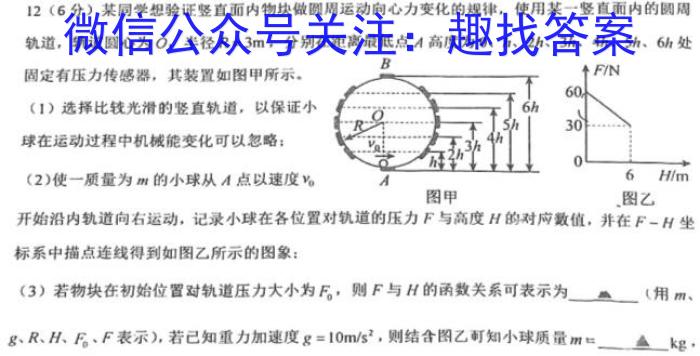 重庆市缙云教育联盟2022-2023学年高二(下)6月月度质量检测(2023.6)l物理