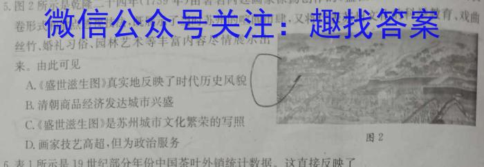 山西省2023年九年级教学质量监测卷（6月）政治~