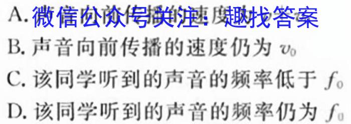 安徽省2022-2023学年高一第二学期三市联合期末检测l物理
