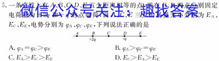 河北省2022~2023学年高二(下)第三次月考(23-486B)f物理