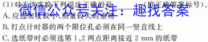 张家口市2024-2023学年第二学期高一期末q物理