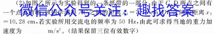 贵州省贵阳市五校2023届高三年级联合考试(黑白白白白白黑)物理`