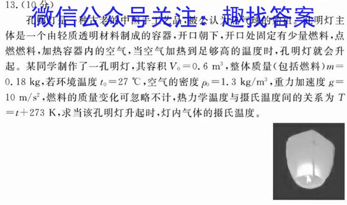 安徽省宿州市萧县2022-2023学年度九年级第三次模考物理`