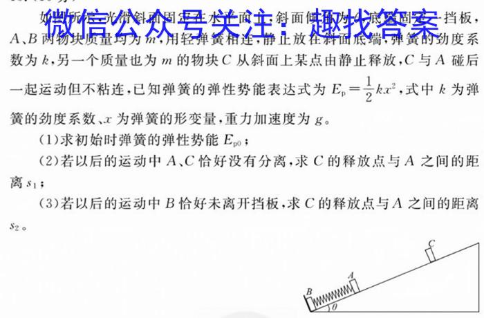 四川省蓉城名校联盟2022-2023学年高二下学期期末联考物理`