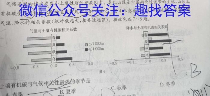 山西省2023年九年级教学质量监测卷（6月）政治1