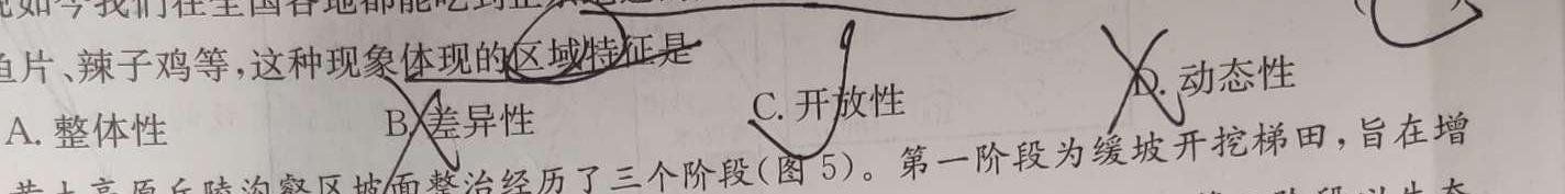 陕西省2023年九年级教学质量检测B（☆五角星）.地理