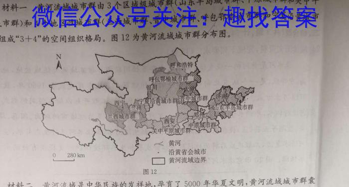 2023年福建省中考导向预测模拟卷(五)地理.