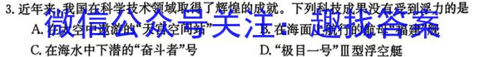 LYGZ2022-2023学年度下学期高一6月联考试卷(231756D)f物理