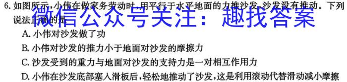 衡水金卷先享题2023-2024年高三一轮周测卷4l物理