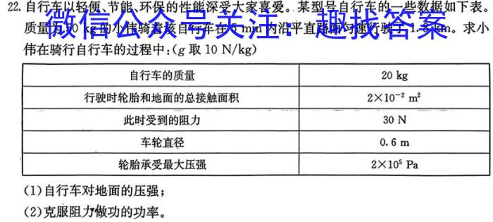 吉林省梅河口市第五中学2022-2023学年第二学期高三七模.物理