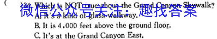 乌鲁木齐市第四中学2022-2023学年度下学期高一年级阶段性诊断测试英语