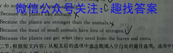 文博志鸿 2023年河南省普通高中招生考试模拟试卷(密卷二)英语