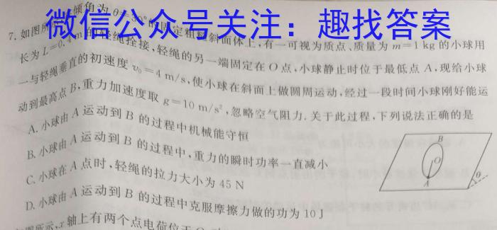 2022-2023学年安徽省七年级教学质量检测（八）物理`