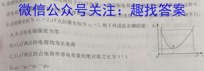 江西省2025届七年级《学业测评》分段训练（八）.物理