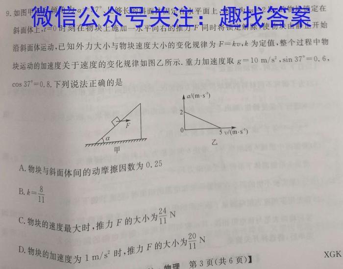 安徽省2022-2023学年度第一学期八年级期末学习评价物理`