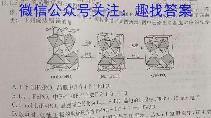 十堰市2022~2023学年下学期高一期末调研考试(23-507A)化学