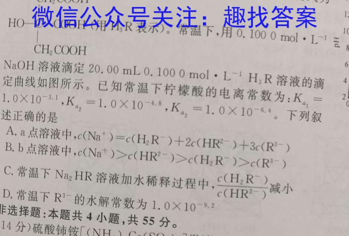 岳阳市2023年高二教学质量监测(6月)化学