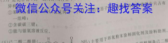 安徽省2022~2023学年度高二第二学期庐阳高级中学期末测试(232827Z)化学