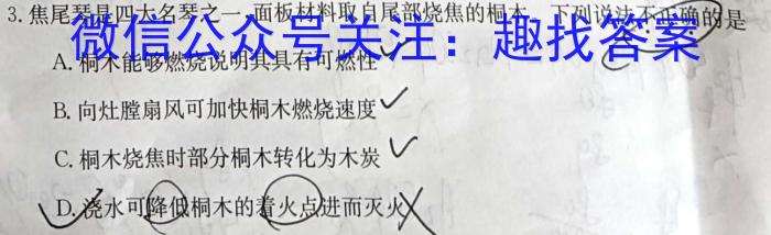 2023年河北省初中毕业生升学文化课考试 中考母题密卷(一)化学