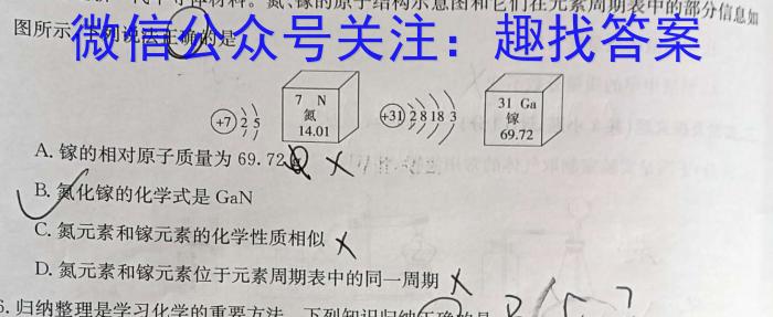 2023届山西省高三考试5月联考(23-470C-B)化学