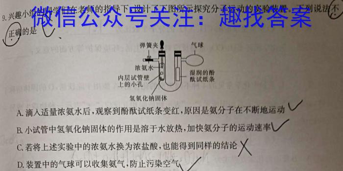 四川省德阳市2022-2023学年高二下学期教学质量监测考试化学