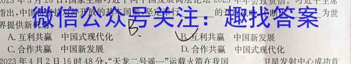 2023年山西省初中学业水平考试政治~