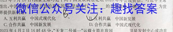 2023年山西省中考信息冲刺卷·压轴与预测(二)政治1