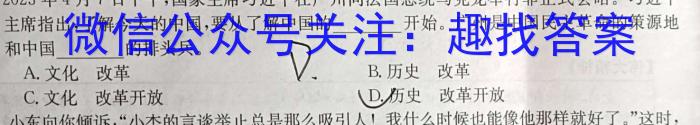 陕西省2022-2023高一期末考试质量监测(标识✰)政治1