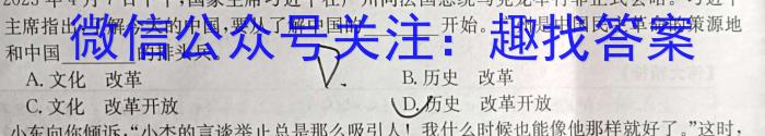 2023年安徽A10联盟高二6月联考政治1