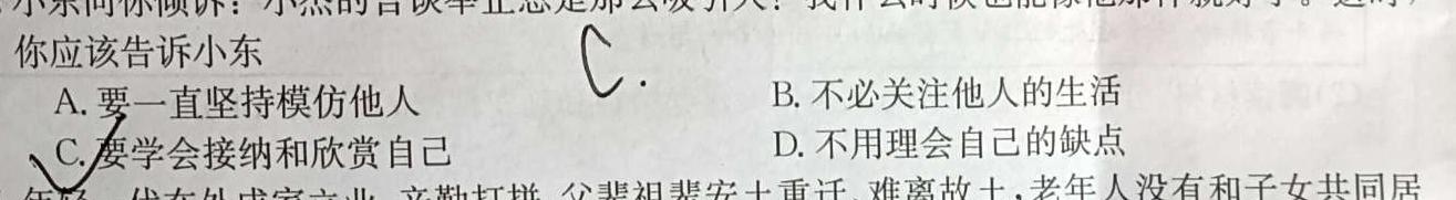 辽宁省名校联盟2022-2023学年高一下学期6月联合考试.地理