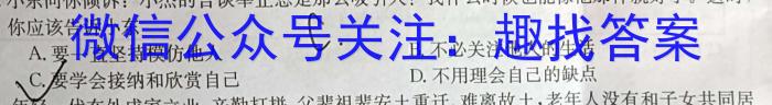 2023年普通高等学校招生全国统一考试精品预测卷(四)4地理.