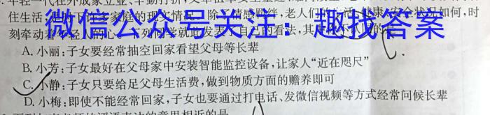 万友2022-2023学年下学期七年级教学评价四(期末)政治~