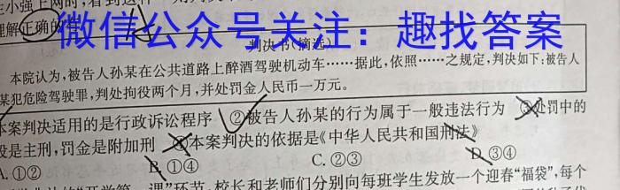 2023届广东高三5月联考(531C·G DONG)&政治