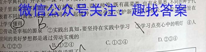 2023年陕西省初中学业水平考试全真模拟押题卷(三)3政治1