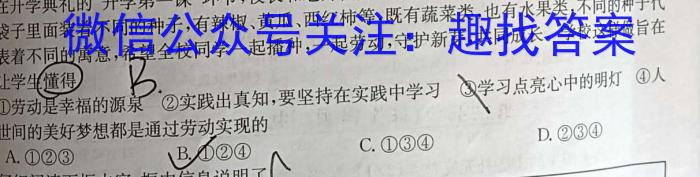 陕西省2024~2023学年度高一第二学期期末教学质量检测(标识□)&政治