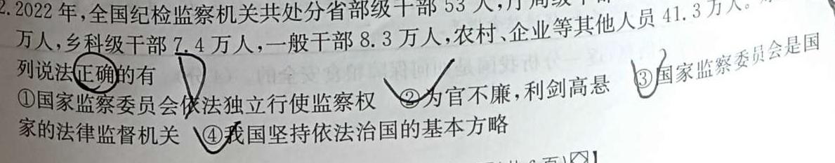 文博志鸿 2023年河南省普通高中招生考试试卷(夺冠一).地理