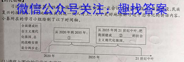 2023届辽宁省高三考试6月联考(23-476C)地理.