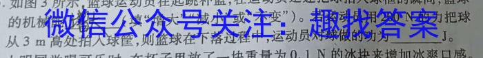 辽宁省2023年7月高二下学期期末考试(2023.7)(3549B).物理