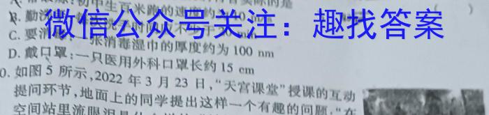 九师联盟2022~2023学年高二摸底联考物理(X)l物理