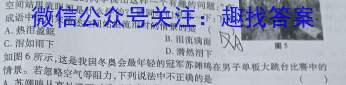 浙江省新阵地教育联盟2024届高二年级下学期第一次联考f物理