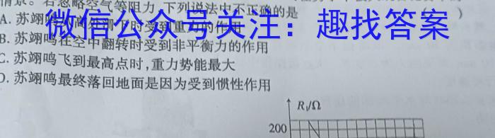 黄冈黄石鄂州三市2023年春季高二年级期末联考.物理