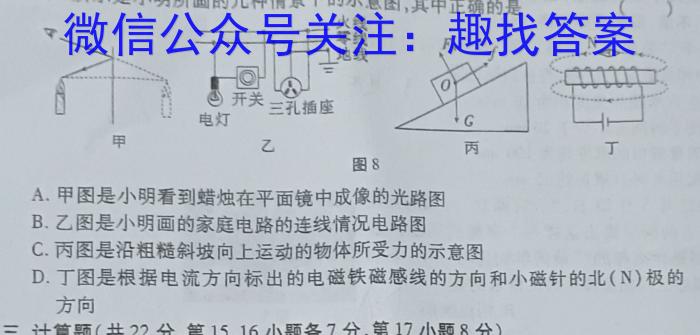 江西省南昌市2022-2023学年度八年级第二学期期末测试卷.物理
